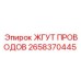 2658370445 ЖГУТ ПРОВОДОВ Epiroc