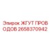 2658370942 ЖГУТ ПРОВОДОВ Epiroc