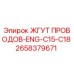 2658379671 ЖГУТ ПРОВОДОВ-ENG-C15-C18 Epiroc