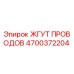 4700372204 ЖГУТ ПРОВОДОВ Epiroc