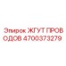 4700373279 ЖГУТ ПРОВОДОВ Epiroc
