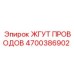 Автоматизированный жгут проводов 4700386902 Epiroc