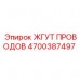 Усиленный кабельный жгут Epiroc арт.4700387497