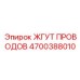 Интеллектуальная кабельная система Epiroc арт.4700388010