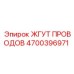 Гидравлический кабельный комплект 4700396971
