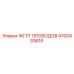 4700430618 Жгут Проводов Epiroc