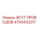 4700432217 Жгут Проводов Epiroc