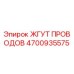 Оригинальный жгут проводов Epiroc артикул 4700935575