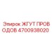 Термостойкий жгут проводов Epiroc 4700938020