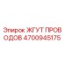 Оригинальный жгут проводов Epiroc 4700945175