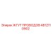 4812110902 ЖГУТ ПРОВОДОВ Epiroc