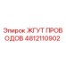 4812110902 ЖГУТ ПРОВОДОВ Epiroc