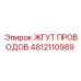 4812110989 ЖГУТ ПРОВОДОВ Epiroc