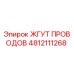 Фото жгута проводов Epiroc 4812111268 для буровых установок