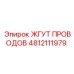 4812111979 ЖГУТ ПРОВОДОВ Epiroc