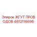 4812116696 ЖГУТ ПРОВОДОВ Epiroc