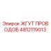 Жгут проводов 4812119013 Epiroc для горнодобывающей техники