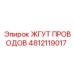 4812119017 ЖГУТ ПРОВОДОВ Epiroc