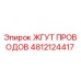 4812124417 ЖГУТ ПРОВОДОВ Epiroc