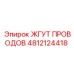 4812124418 ЖГУТ ПРОВОДОВ Epiroc