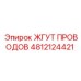 4812124421 ЖГУТ ПРОВОДОВ Epiroc