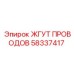 58337417 ЖГУТ ПРОВОДОВ Epiroc