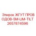 2657874596 ЖГУТ ПРОВОДОВ-5M-LIM-TILT Epiroc