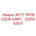 Интегрированный жгут проводов A4INT Epiroc артикул 2205042631