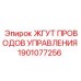 1901077256 ЖГУТ ПРОВОДОВ УПРАВЛЕНИЯ Epiroc