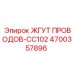 4700357896 ЖГУТ ПРОВОДОВ-CC102 Epiroc