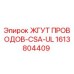 Оригинальный жгут проводов 1613804409 для буровых установок Epiroc