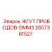 2657381527 ЖГУТ ПРОВОДОВ-DMM3 Epiroc