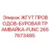 2657673485 ЖГУТ ПРОВОДОВ-БУРОВАЯ ТРАМВАЙКА-FUNC Epiroc