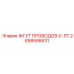 2658556631 ЖГУТ ПРОВОДОВ-E-ST (Epiroc)