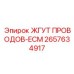 2657634917 ЖГУТ ПРОВОДОВ-ECM Epiroc