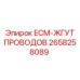 2658258089 ECM-ЖГУТ ПРОВОДОВ Epiroc