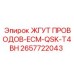 2657722043 ЖГУТ ПРОВОДОВ-ECM-QSK-T4BH Epiroc