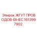 Система аварийной остановки арт.1613997902-EII-IEC