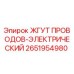 2651954980 ЖГУТ ПРОВОДОВ-ЭЛЕКТРИЧЕСКИЙ Epiroc