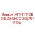 2657675720 ЖГУТ ПРОВОДОВ-ENCO Epiroc