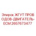 2657673477 ЖГУТ ПРОВОДОВ-ДВИГАТЕЛЬ-ECM Epiroc