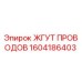 Изображение жгута проводов Epiroc часть 1604186403