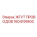 Фото жгута проводов Epiroc часть 1604191800