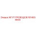 1614838600 ЖГУТ ПРОВОДОВ Epiroc