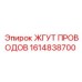1614838700 ЖГУТ ПРОВОДОВ Epiroc