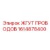 1614878400 ЖГУТ ПРОВОДОВ Epiroc