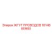 1614880900 ЖГУТ ПРОВОДОВ Epiroc