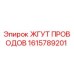 Оригинальный жгут проводов Epiroc артикул 1615789201