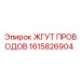 Оригинальный жгут Epiroc артикул 1615826904