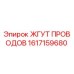 Оригинальный жгут проводов Epiroc 1617159680